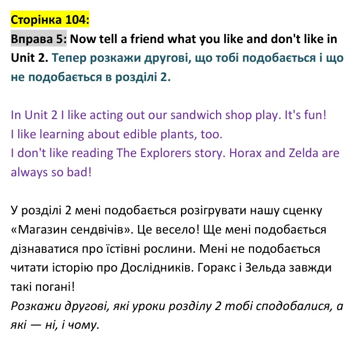 p104-ex5 Відповідь до вправи 5, сторінка 104 - ГДЗ Англійська мова 4 клас Пухта 2026 робочий зошит