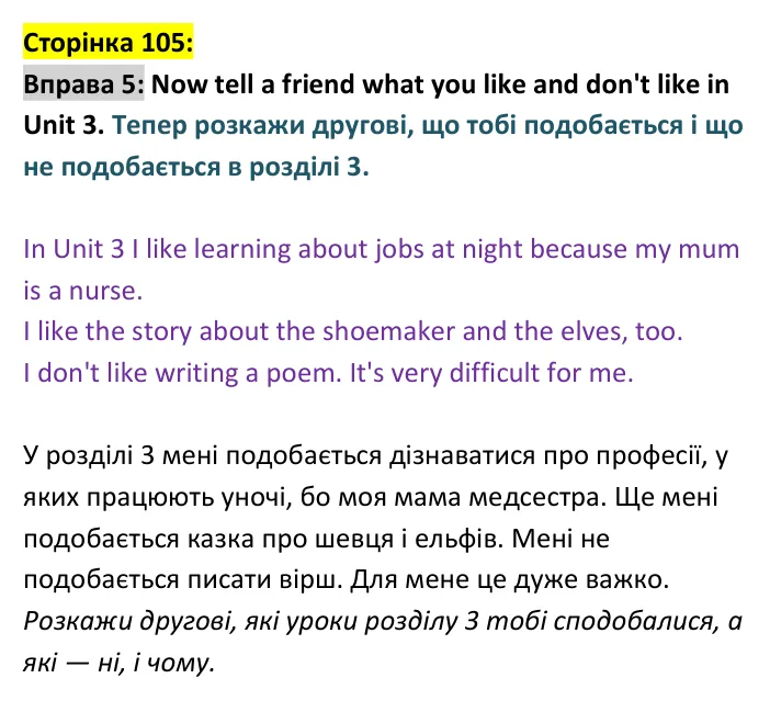 p105-ex5 Відповідь до вправи 5, сторінка 105 - ГДЗ Англійська мова 4 клас Пухта 2026 робочий зошит