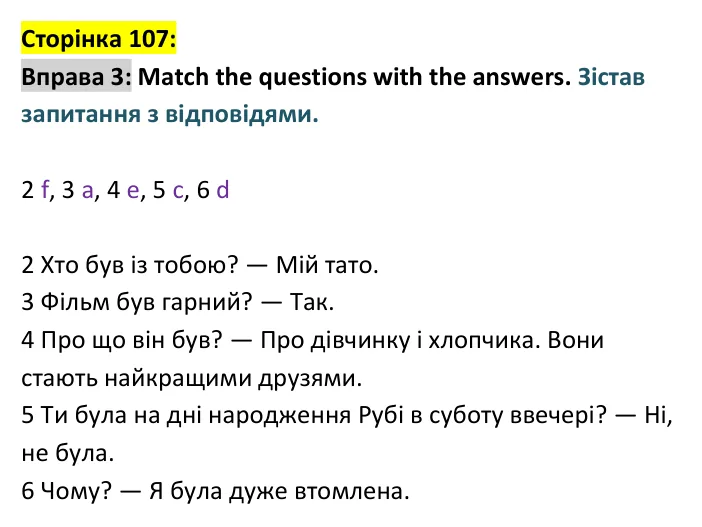 p107-ex3 Відповідь до вправи 3, сторінка 107 - ГДЗ Англійська мова 4 клас Пухта 2026 робочий зошит