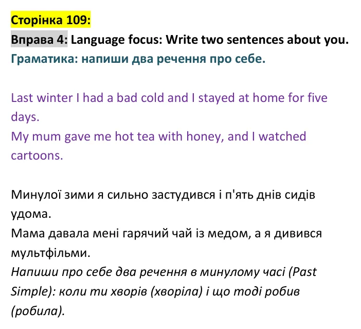 p109-ex4 Відповідь до вправи 4, сторінка 109 - ГДЗ Англійська мова 4 клас Пухта 2026 робочий зошит