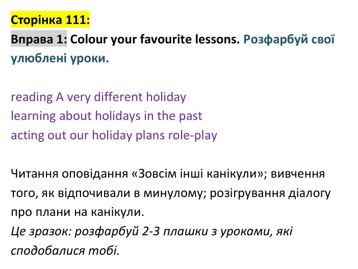 p111-ex1 Відповідь до вправи 1, сторінка 111 - ГДЗ Англійська мова 4 клас Пухта 2026 робочий зошит