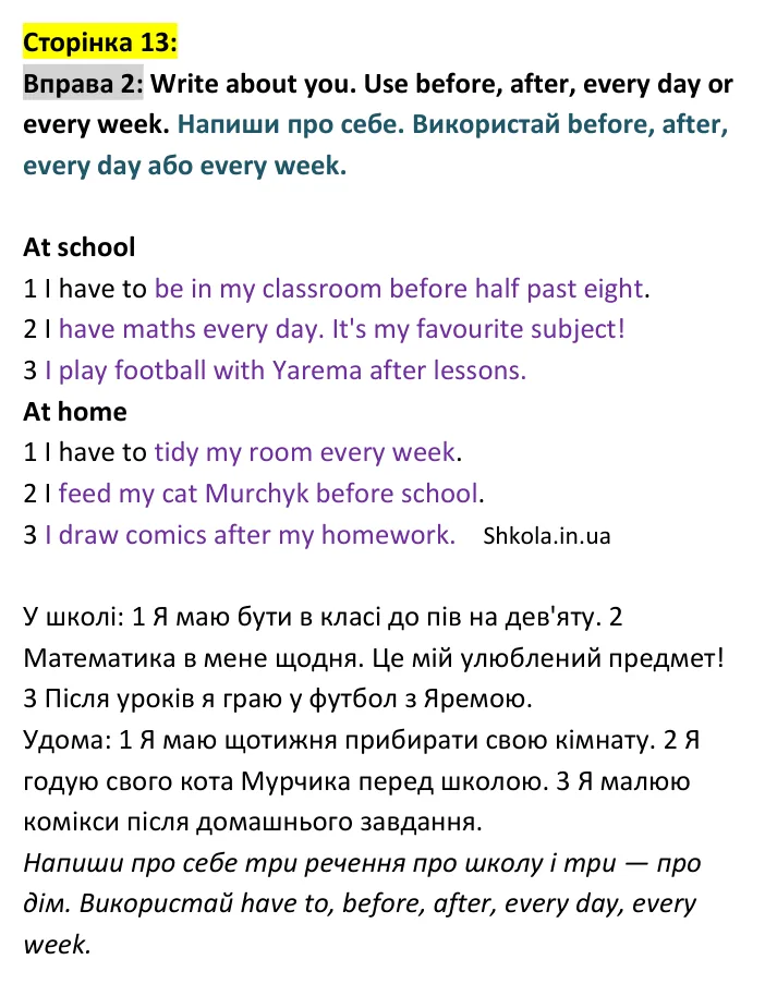 p13-ex2 Відповідь до вправи 2, сторінка 13 - ГДЗ Англійська мова 4 клас Пухта 2026 робочий зошит