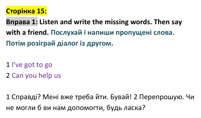 p15-ex1 Відповідь до вправи 1, сторінка 15 - ГДЗ Англійська мова 4 клас Пухта 2026 робочий зошит