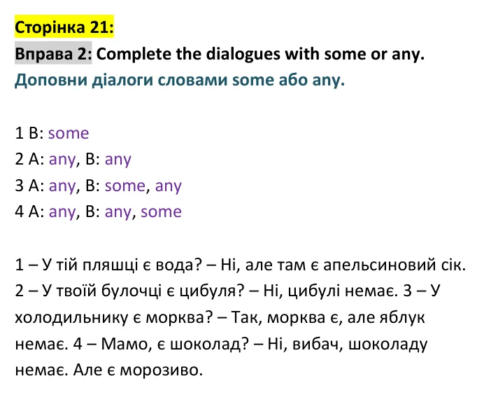 p21-ex2 Відповідь до вправи 2, сторінка 21 - ГДЗ Англійська мова 4 клас Пухта 2026 робочий зошит