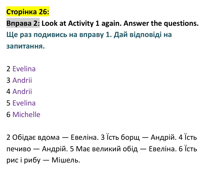 p26-ex2 Відповідь до вправи 2, сторінка 26 - ГДЗ Англійська мова 4 клас Пухта 2026 робочий зошит