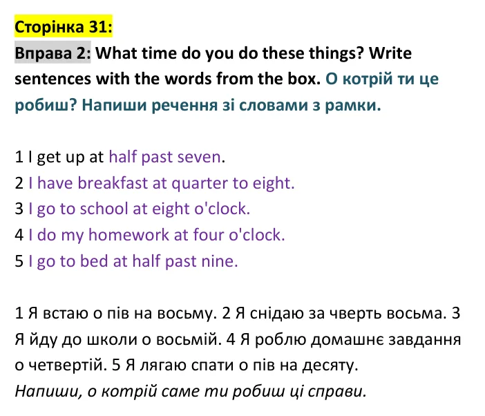p31-ex2 Відповідь до вправи 2, сторінка 31 - ГДЗ Англійська мова 4 клас Пухта 2026 робочий зошит