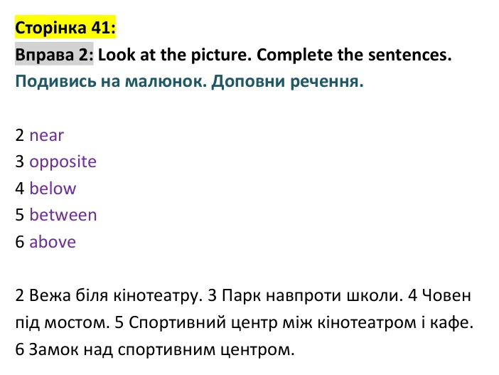 p41-ex2 Відповідь до вправи 2, сторінка 41 - ГДЗ Англійська мова 4 клас Пухта 2026 робочий зошит