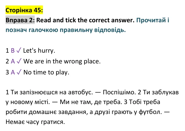 p45-ex2 Відповідь до вправи 2, сторінка 45 - ГДЗ Англійська мова 4 клас Пухта 2026 робочий зошит