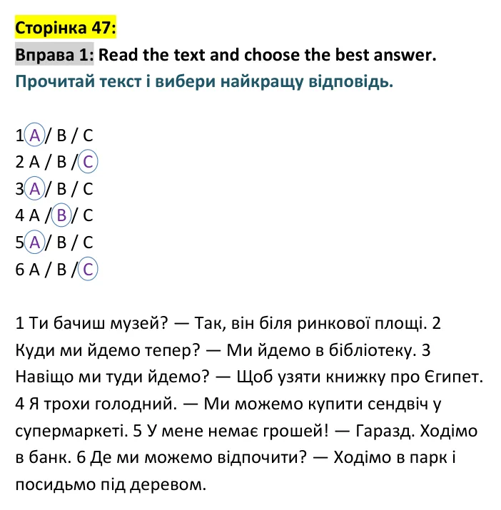 Відповідь до вправи 1, сторінка 47 - ГДЗ Англійська мова 4 клас Пухта 2026 робочий зошит