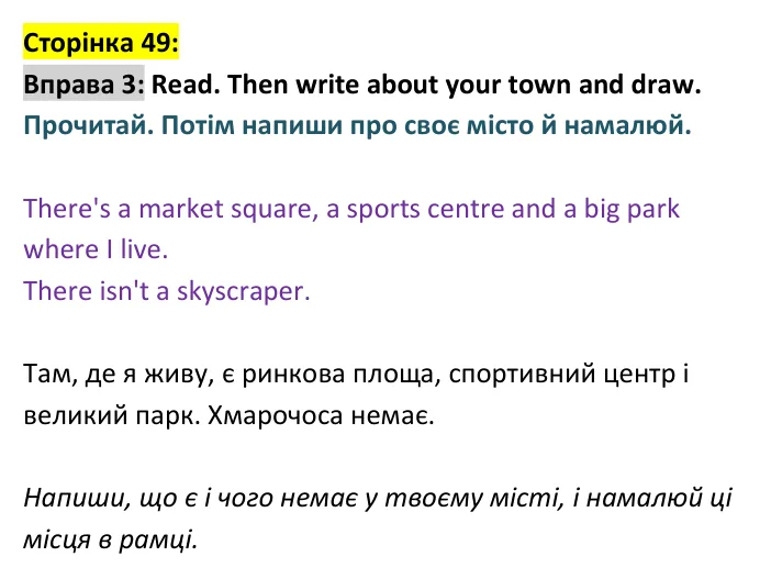 p49-ex3 Відповідь до вправи 3, сторінка 49 - ГДЗ Англійська мова 4 клас Пухта 2026 робочий зошит