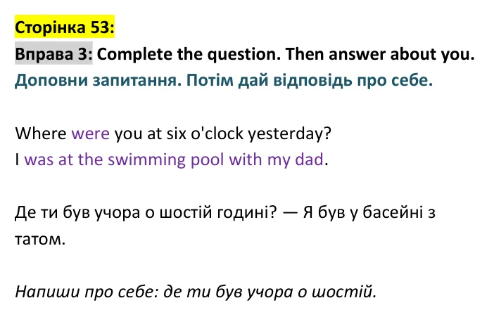 p53-ex3 Відповідь до вправи 3, сторінка 53 - ГДЗ Англійська мова 4 клас Пухта 2026 робочий зошит