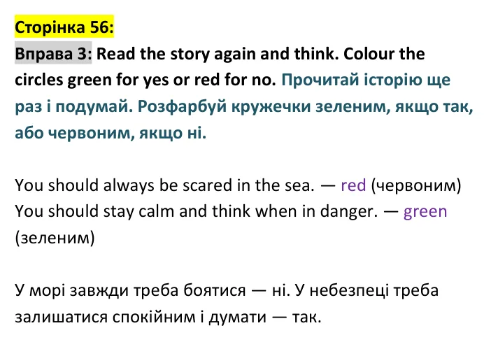 p56-ex3 Відповідь до вправи 3, сторінка 56 - ГДЗ Англійська мова 4 клас Пухта 2026 робочий зошит