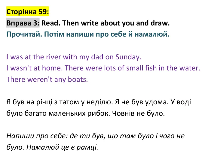 p59-ex3 Відповідь до вправи 3, сторінка 59 - ГДЗ Англійська мова 4 клас Пухта 2026 робочий зошит