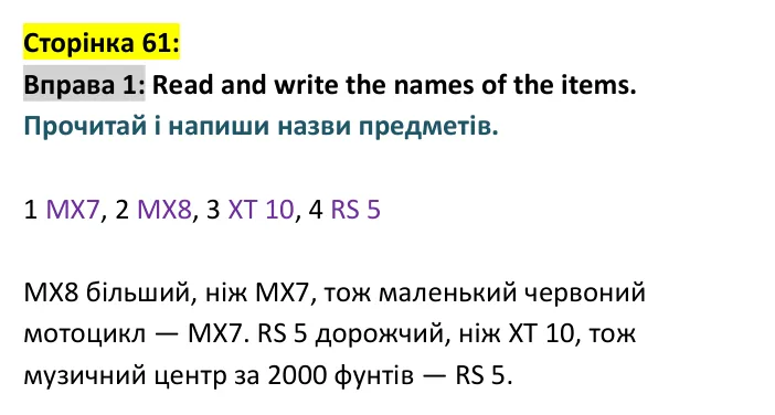 p61-ex1 Відповідь до вправи 1, сторінка 61 - ГДЗ Англійська мова 4 клас Пухта 2026 робочий зошит