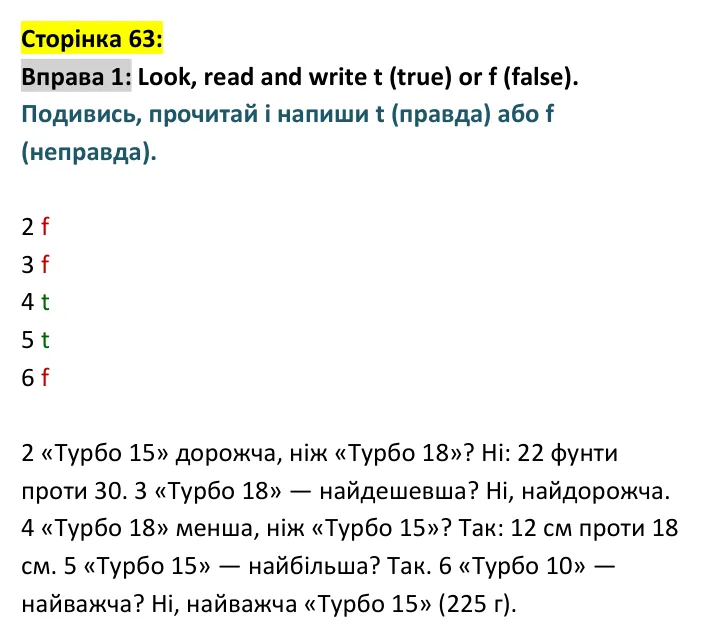 p63-ex1 Відповідь до вправи 1, сторінка 63 - ГДЗ Англійська мова 4 клас Пухта 2026 робочий зошит