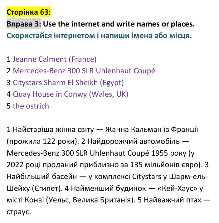 p63-ex3 Відповідь до вправи 3, сторінка 63 - ГДЗ Англійська мова 4 клас Пухта 2026 робочий зошит