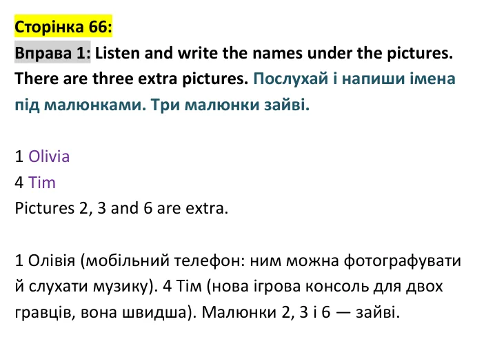 Відповідь до вправи 1, сторінка 66 - ГДЗ Англійська мова 4 клас Пухта 2026 робочий зошит