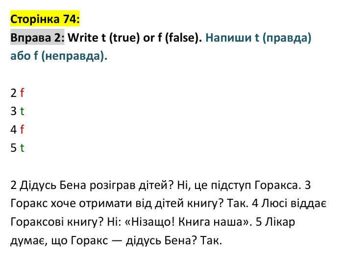 Відповідь до вправи 2, сторінка 74 - ГДЗ Англійська мова 4 клас Пухта 2026 робочий зошит