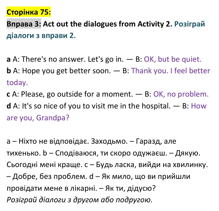Відповідь до вправи 3, сторінка 75 - ГДЗ Англійська мова 4 клас Пухта 2026 робочий зошит