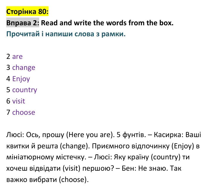 Відповідь до вправи 2, сторінка 80 - ГДЗ Англійська мова 4 клас Пухта 2026 робочий зошит