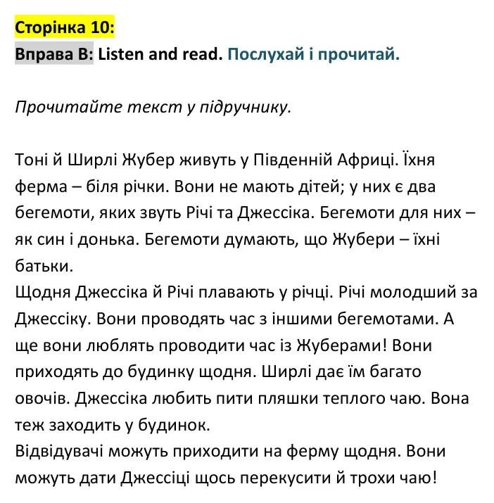 Відповідь до вправи B, сторінка 10 - ГДЗ Англійська мова 4 клас Вілсон 2026