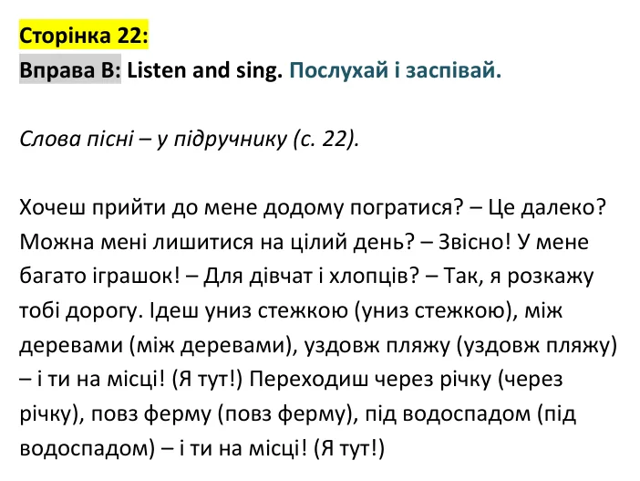 Відповідь до вправи B, сторінка 22 - ГДЗ Англійська мова 4 клас Вілсон 2026