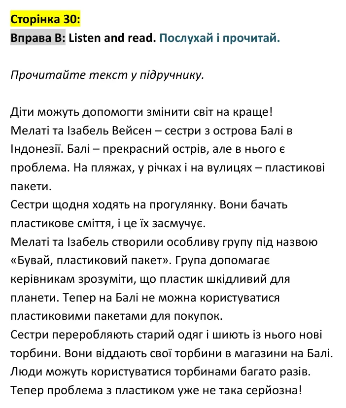 Відповідь до вправи B, сторінка 30 - ГДЗ Англійська мова 4 клас Вілсон 2026