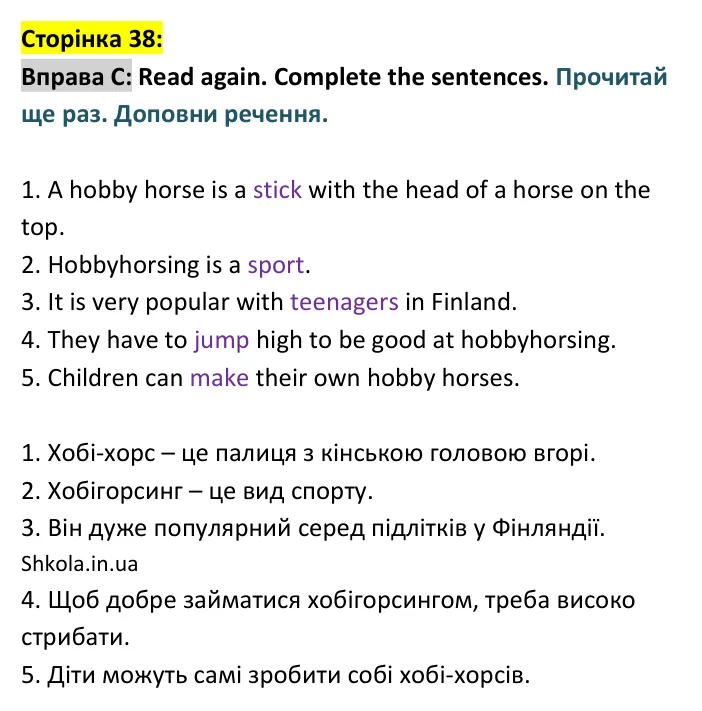 Відповідь до вправи C, сторінка 38 - ГДЗ Англійська мова 4 клас Вілсон 2026