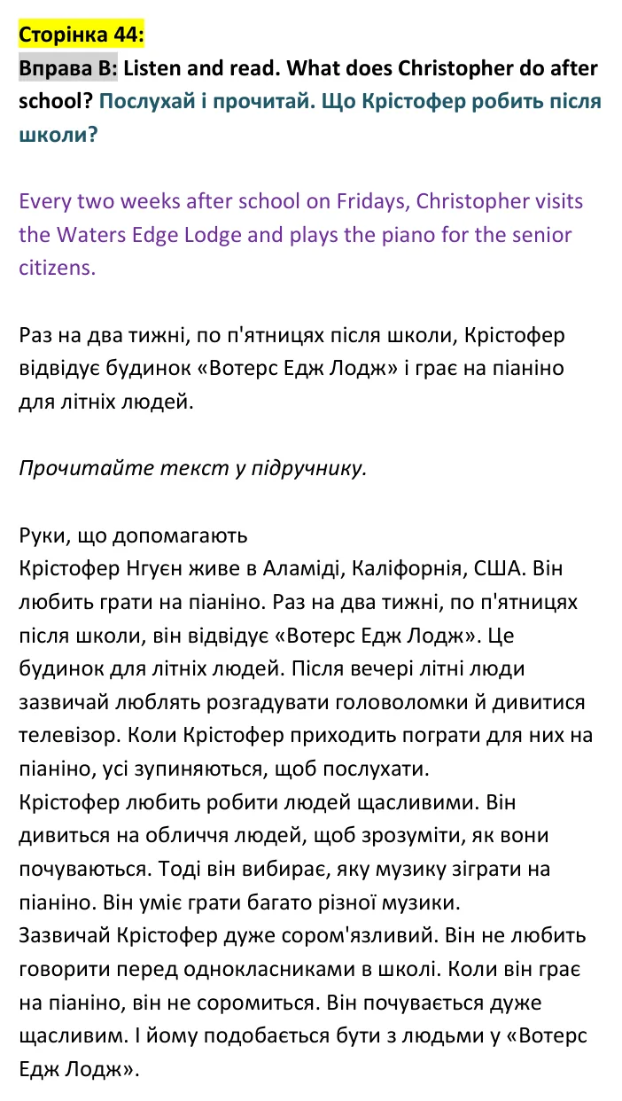 Відповідь до вправи B, сторінка 44 - ГДЗ Англійська мова 4 клас Вілсон 2026