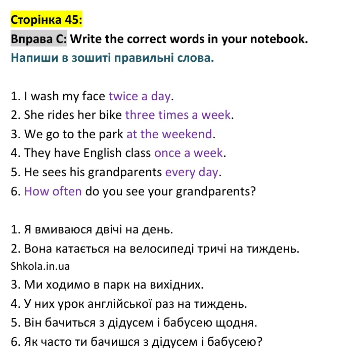 Відповідь до вправи C, сторінка 45 - ГДЗ Англійська мова 4 клас Вілсон 2026