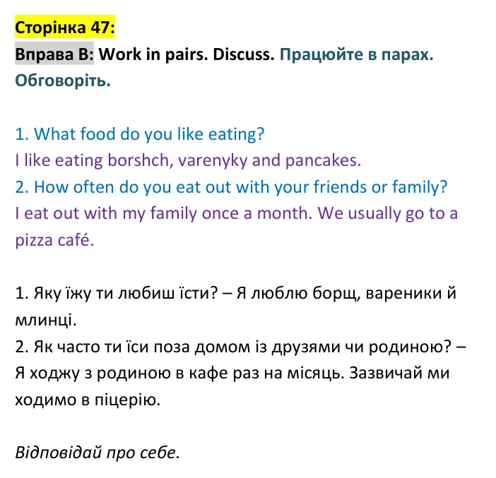 Відповідь до вправи B, сторінка 47 - ГДЗ Англійська мова 4 клас Вілсон 2026