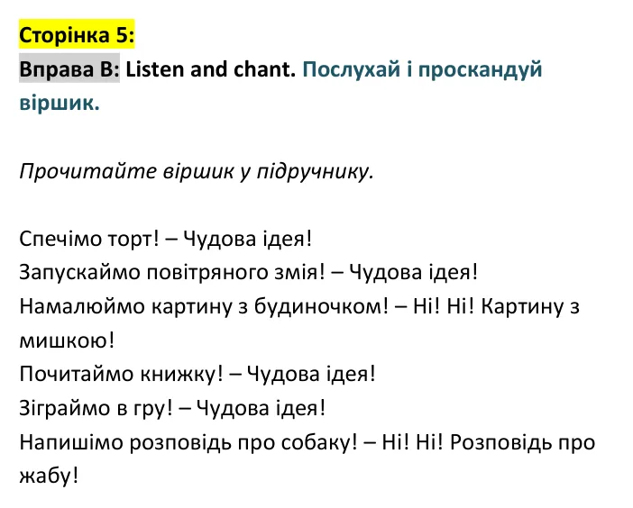 Відповідь до вправи B, сторінка 5 - ГДЗ Англійська мова 4 клас Вілсон 2026