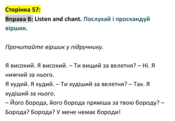 Відповідь до вправи B, сторінка 57 - ГДЗ Англійська мова 4 клас Вілсон 2026