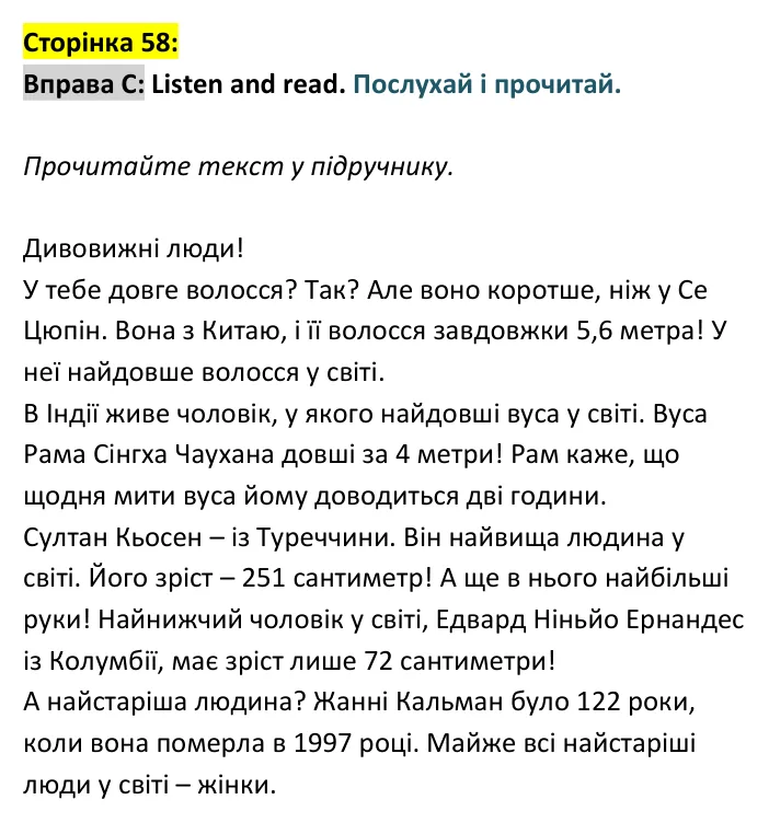 Відповідь до вправи C, сторінка 58 - ГДЗ Англійська мова 4 клас Вілсон 2026