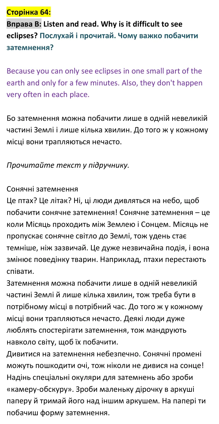 Відповідь до вправи B, сторінка 64 - ГДЗ Англійська мова 4 клас Вілсон 2026