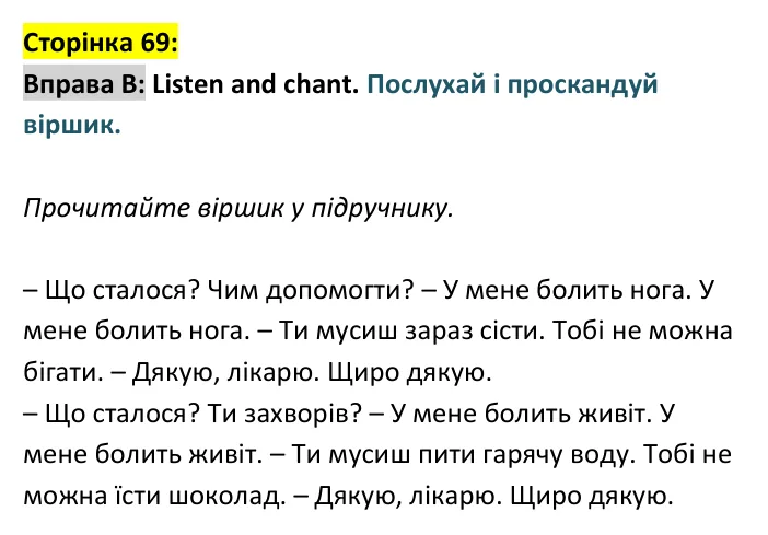 Відповідь до вправи B, сторінка 69 - ГДЗ Англійська мова 4 клас Вілсон 2026