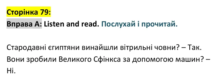 Відповідь до вправи A, сторінка 79 - ГДЗ Англійська мова 4 клас Вілсон 2026