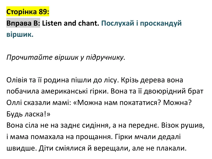 Відповідь до вправи B, сторінка 89 - ГДЗ Англійська мова 4 клас Вілсон 2026