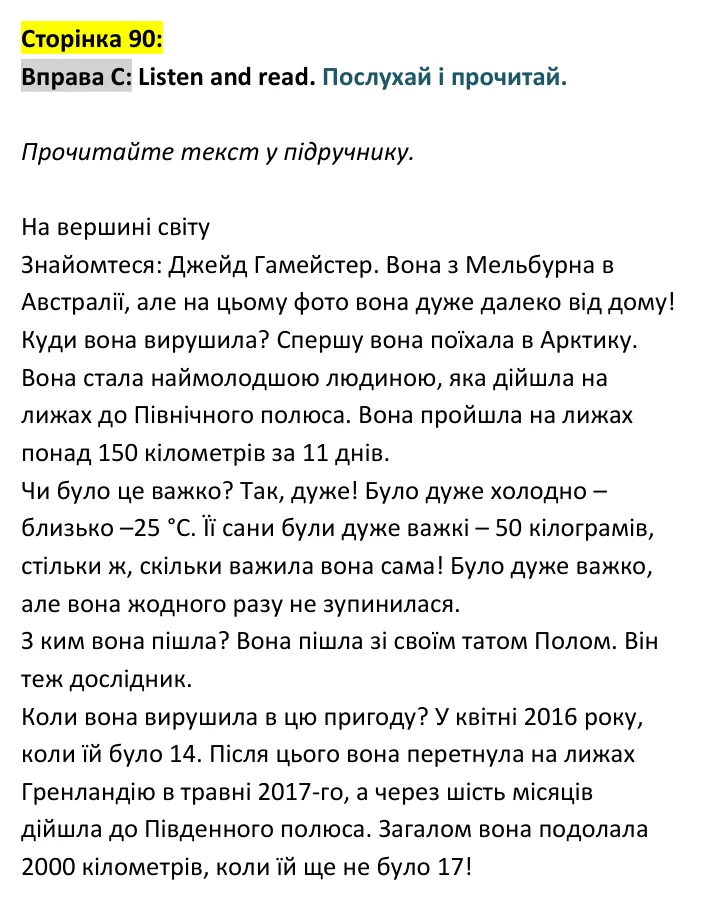 Відповідь до вправи C, сторінка 90 - ГДЗ Англійська мова 4 клас Вілсон 2026