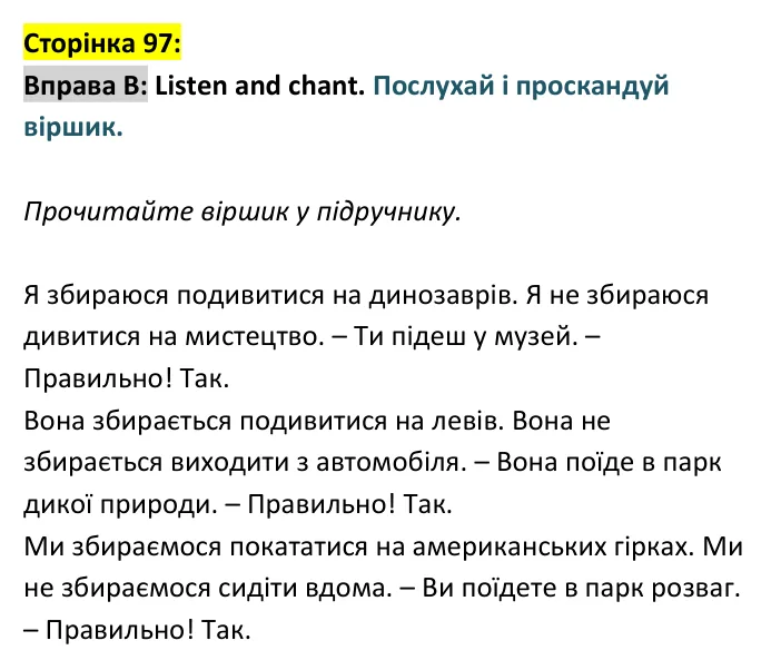 Відповідь до вправи B, сторінка 97 - ГДЗ Англійська мова 4 клас Вілсон 2026