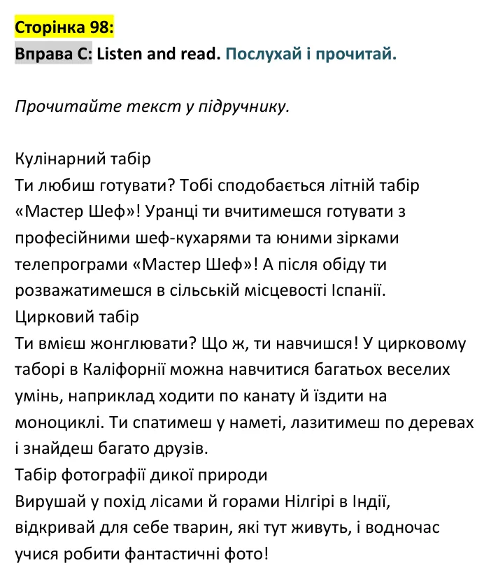 Відповідь до вправи C, сторінка 98 - ГДЗ Англійська мова 4 клас Вілсон 2026