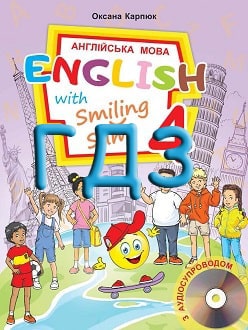 ГДЗ Англійська мова 4 клас Карпюк 2021 - обкладинка
