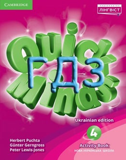ГДЗ Англійська мова 4 клас Пухта 2021 робочий зошит - обкладинка
