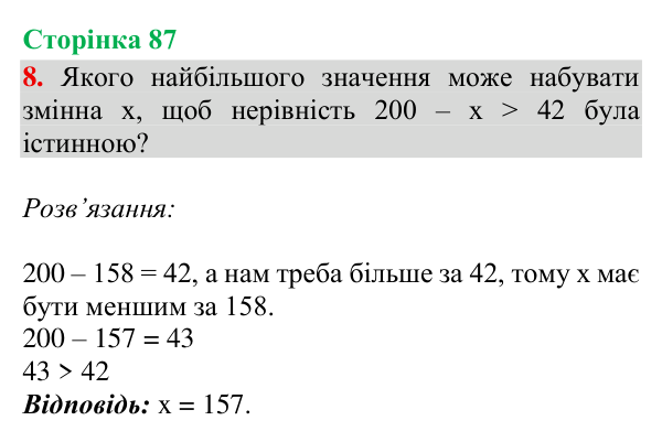Відповідь до завдання 8, сторінка 87 - ГДЗ Математика 4 клас Богданович 2026 частина 2