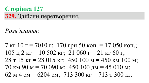 Відповідь до завдання № 329, сторінка 127 - ГДЗ Математика 4 клас Гісь 2026 частина 1
