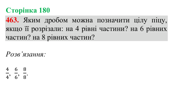 Відповідь до завдання № 463, сторінка 180 - ГДЗ Математика 4 клас Гісь 2026 частина 2
