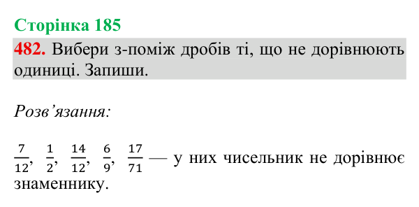 Завдання № 482 Відповідь до завдання № 482, сторінка 185 - ГДЗ Математика 4 клас Гісь 2026 частина 2