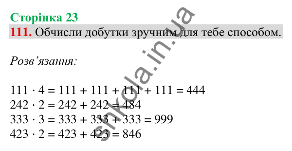 Відповідь до завдання № 111, сторінка 23 - ГДЗ Математика 4 клас Листопад 2026 частина 1