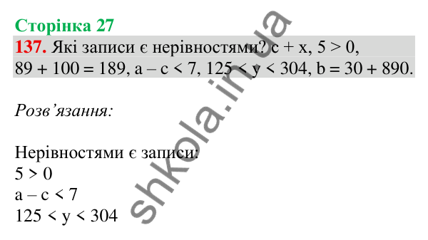 Відповідь до завдання № 137, сторінка 27 - ГДЗ Математика 4 клас Листопад 2026 частина 1