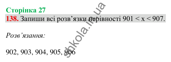 Відповідь до завдання № 138, сторінка 27 - ГДЗ Математика 4 клас Листопад 2026 частина 1